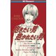 抱きたい男 抱かれたい男(1)（講談社） [電子書籍]