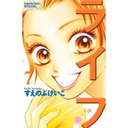 ライフ 7(講談社コミックスフレンド B) （講談社コミックス） [電子書籍]