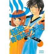 極楽青春ホッケー部 2(講談社コミックスフレンド B) （講談社コミックス） [電子書籍]