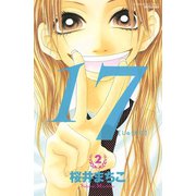 17(じゅうなな) 2（講談社コミックス） [電子書籍]