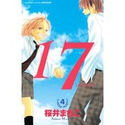 17(じゅうなな) 4（講談社コミックス） [電子書籍]