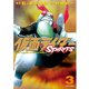 仮面ライダーSPIRITS 3（マガジンZコミックス） [電子書籍]