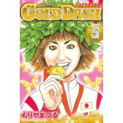 GOLD DASH(5)（講談社） [電子書籍]
