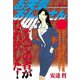お天気お姉さん(2)（講談社） [電子書籍]