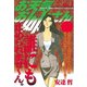 お天気お姉さん(3)（講談社） [電子書籍]