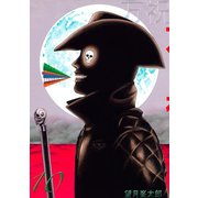 万祝 10（ヤングマガジンコミックス） [電子書籍]