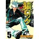 猿ロック 5（ヤングマガジンコミックス） [電子書籍]