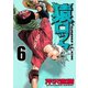 猿ロック 6（ヤングマガジンコミックス） [電子書籍]