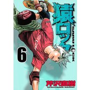 猿ロック 6（ヤングマガジンコミックス） [電子書籍]