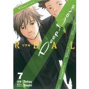 Deep Love （REAL）(7)（講談社） [電子書籍]