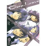 Deep Love （REAL）(9)（講談社） [電子書籍]