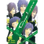 Deep Love （REAL）(10)（講談社） [電子書籍]