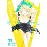Deep Love （REAL）(11)（講談社） [電子書籍]