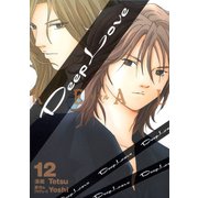 Deep Love （REAL）(12)（講談社） [電子書籍]