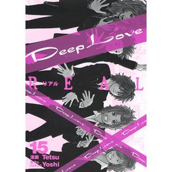 ヨドバシ Com Deep Love Real 15 講談社 電子書籍 通販 全品無料配達