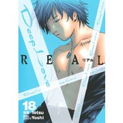 Deep Love （REAL）(18)（講談社） [電子書籍]