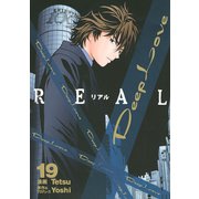 Deep Love （REAL）(19)（講談社） [電子書籍]