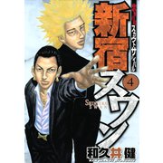 新宿スワン 4（ヤングマガジンコミックス） [電子書籍]
