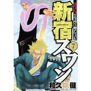 新宿スワン 7（ヤングマガジンコミックス） [電子書籍]