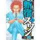 新宿スワン 8（ヤングマガジンコミックス） [電子書籍]