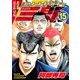 エリートヤンキー三郎 第2部 風雲野望編(15)（講談社） [電子書籍]
