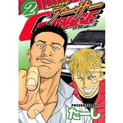 熱血中古車屋魂！！ アーサーGARAGE(2)（講談社） [電子書籍]