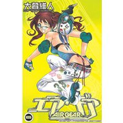 エア・ギア 6（少年マガジンコミックス） [電子書籍]