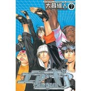エア・ギア 7（少年マガジンコミックス） [電子書籍]