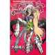 エア・ギア 9（少年マガジンコミックス） [電子書籍]