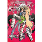 エア・ギア 9（少年マガジンコミックス） [電子書籍]
