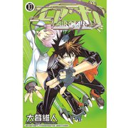エア・ギア 10（少年マガジンコミックス） [電子書籍]
