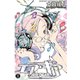 エア・ギア 11（少年マガジンコミックス） [電子書籍]