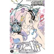 エア・ギア 11（少年マガジンコミックス） [電子書籍]
