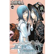 エア・ギア 13（少年マガジンコミックス） [電子書籍]