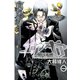 エア・ギア 15（少年マガジンコミックス） [電子書籍]