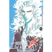 エア・ギア 18（少年マガジンコミックス） [電子書籍]