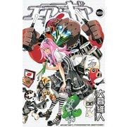 エア・ギア 19（少年マガジンコミックス） [電子書籍]