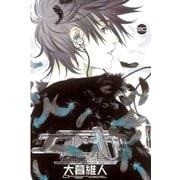 エア・ギア 20（少年マガジンコミックス） [電子書籍]