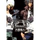 エア・ギア 22（少年マガジンコミックス） [電子書籍]