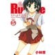 School Rumble Vol.5（少年マガジンコミックス） [電子書籍]