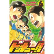トッキュー！！ 6（講談社） [電子書籍]