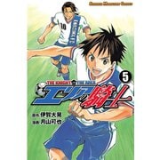 エリアの騎士（5）（講談社） [電子書籍]