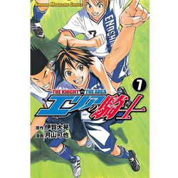 ヨドバシ Com エリアの騎士 7 少年マガジンコミックス 電子書籍 通販 全品無料配達