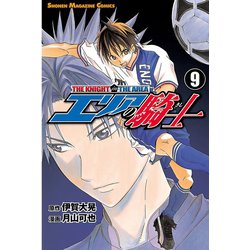 ヨドバシ.com - エリアの騎士（9）（講談社） [電子書籍] 通販【全品