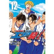エリアの騎士（12）（講談社） [電子書籍]