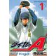 ダイヤのA（1）（講談社） [電子書籍]