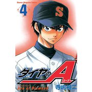 ダイヤのA（4）（講談社） [電子書籍]
