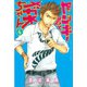 ヤンキー君とメガネちゃん 4（講談社） [電子書籍]