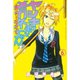 ヤンキー君とメガネちゃん 6（講談社） [電子書籍]