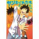ヤンキー君とメガネちゃん 8（講談社） [電子書籍]